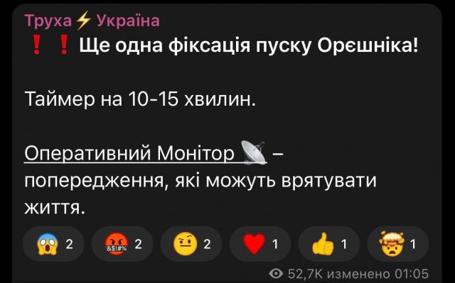 Зеленский: Россия готовит удар по Украине с применением «Орешника»