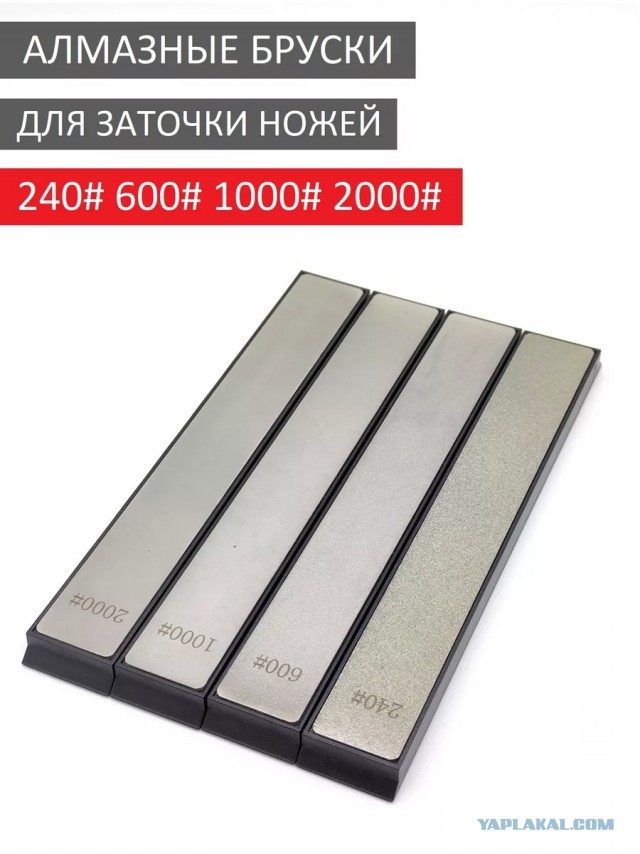Точило для ножей