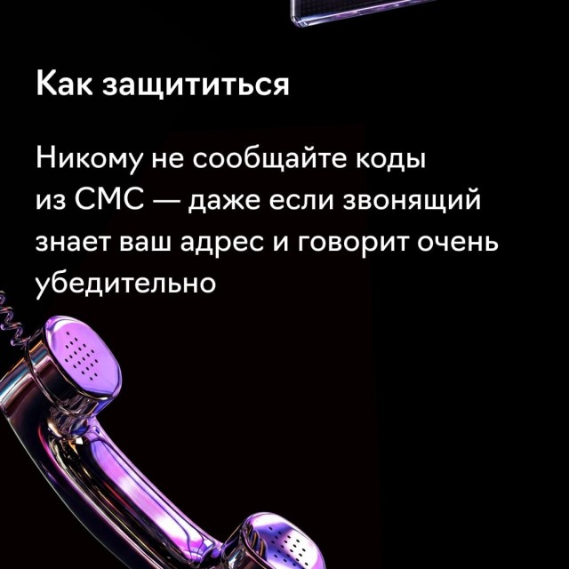 Введите код из... домофона