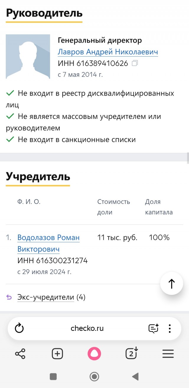 Эффективный менеджер