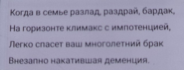 Снова влюбился в жену