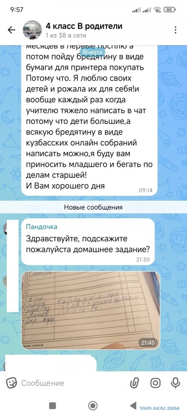 По что Игорюшу обидели, ироды!