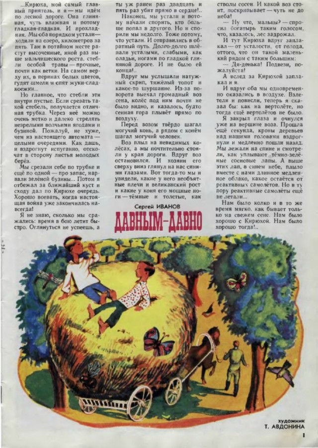 Ветхое живое время...