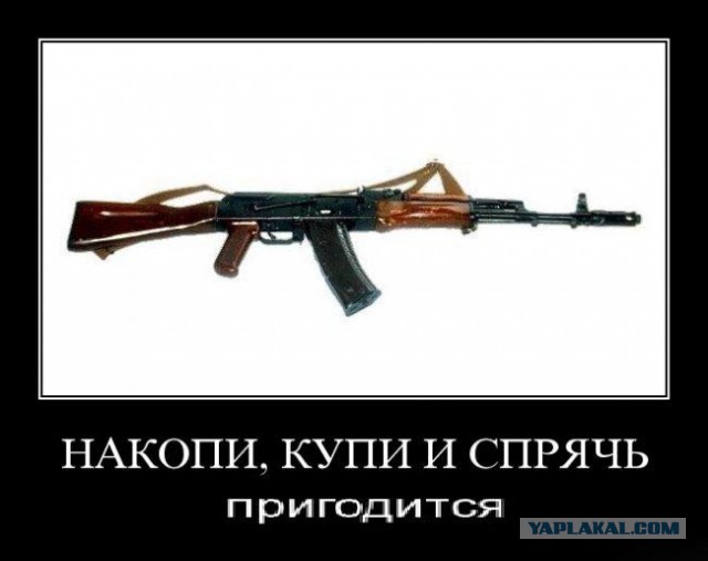 Захотят убить - убьют?