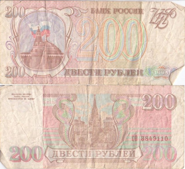 Наши старые деньги