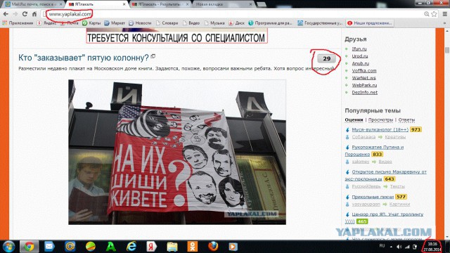 Доктор Зло отдыхает.Кровавый флэш-моб Главплаката
