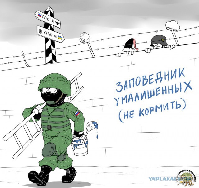 Украина разворовала "стену"