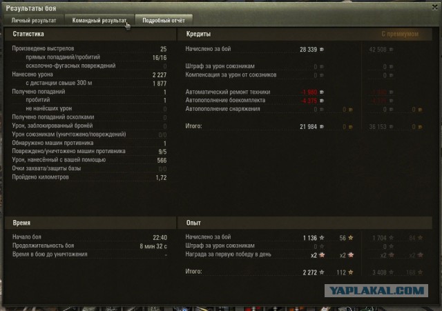 Wargaming 16