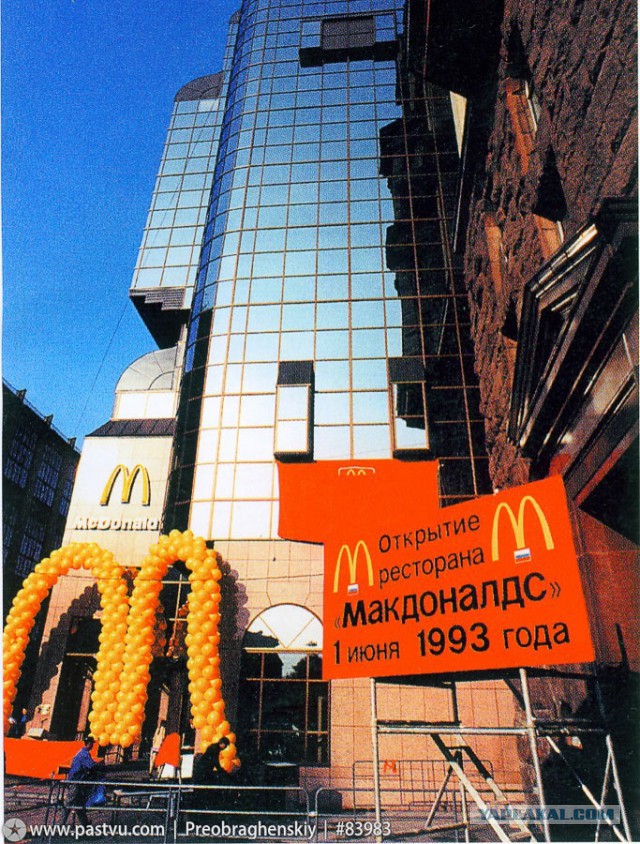 Прогулка по Москве 1993 года