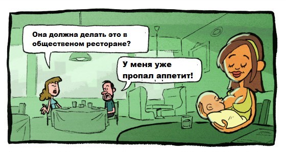 Общественное мнение