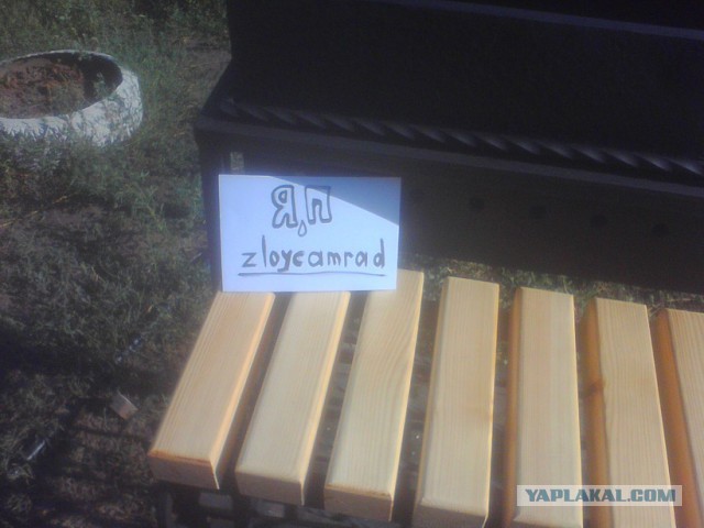 Мангал