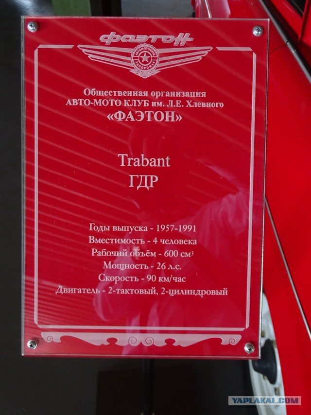 Музей техники авто-мото клуба "Фаэтон"