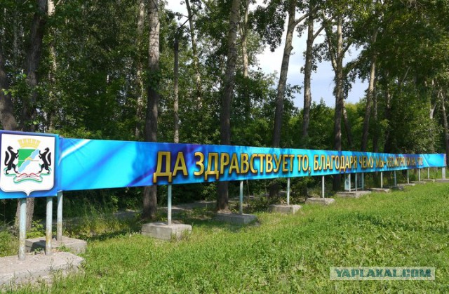 Новосибирск - это где?