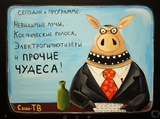 Про тупых русских бездельников