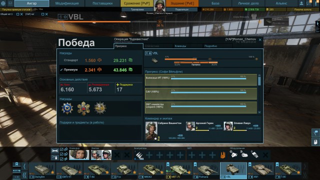 Armored Warfare