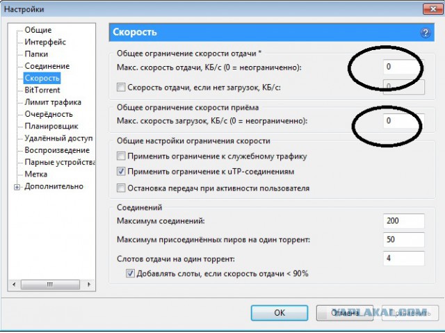Вопрос Youta + торрент