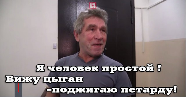 Мужчина обстрелял салютом цыганский табор, поселившийся в соседней квартире