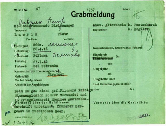 Каратели и извращенцы. 1942 - 1985 г.