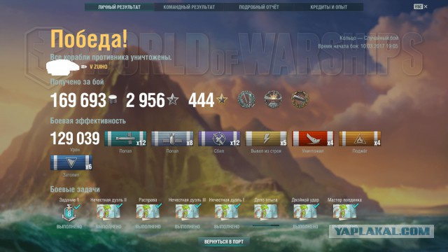 World of Warships - 2