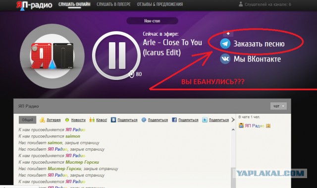 ЯП Радио.Готово!