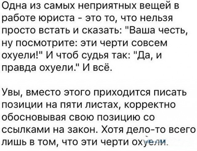 Деградации пост
