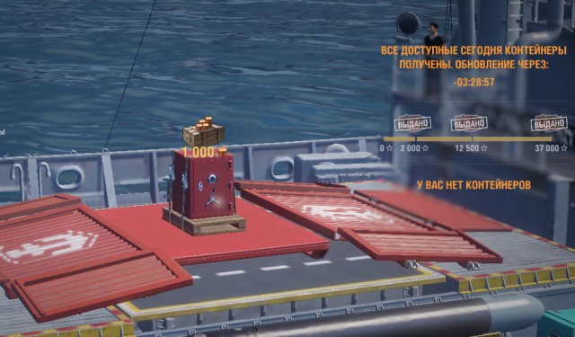 World of Warships - 2