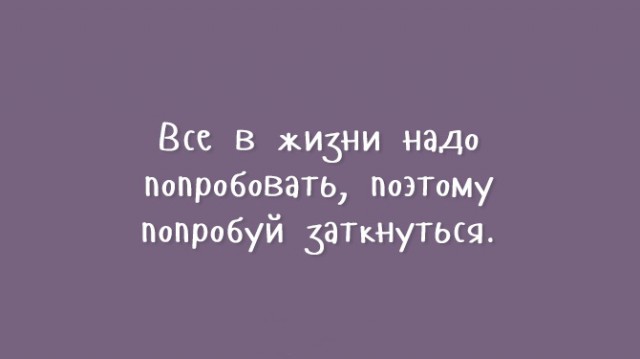 20 саркастичных открыток о жизни