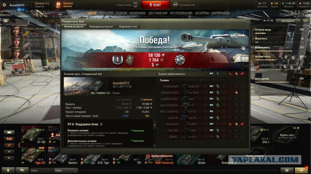 Wargaming 50! Пыщ пыщ, пробил! Урааа!