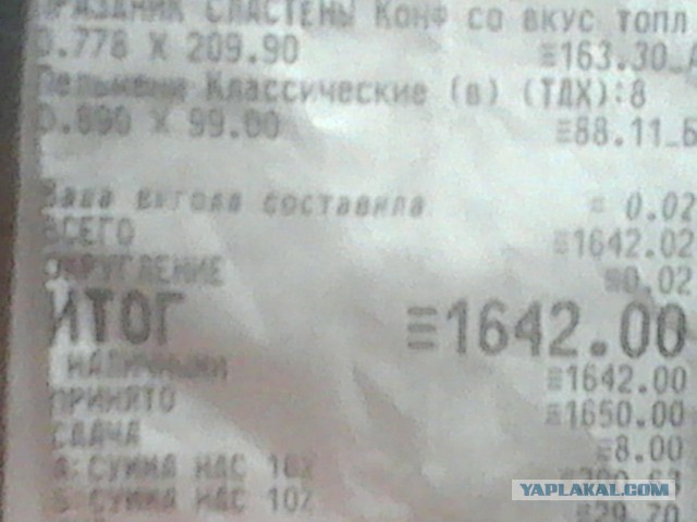 Магазин Магнит. Очередное ...