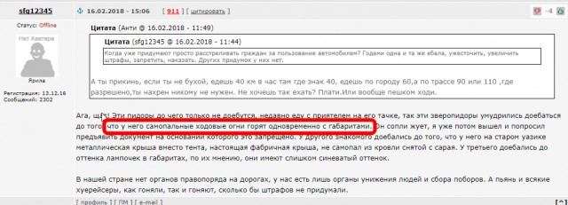 МВД придумало новый повод лишать водителей прав