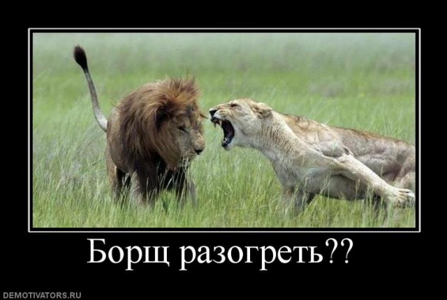 Природа мужика