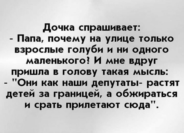 Дочь олигарха Струкова показала россиянам fuck из Испании (пока её папа продвигает пенсионную реформу)