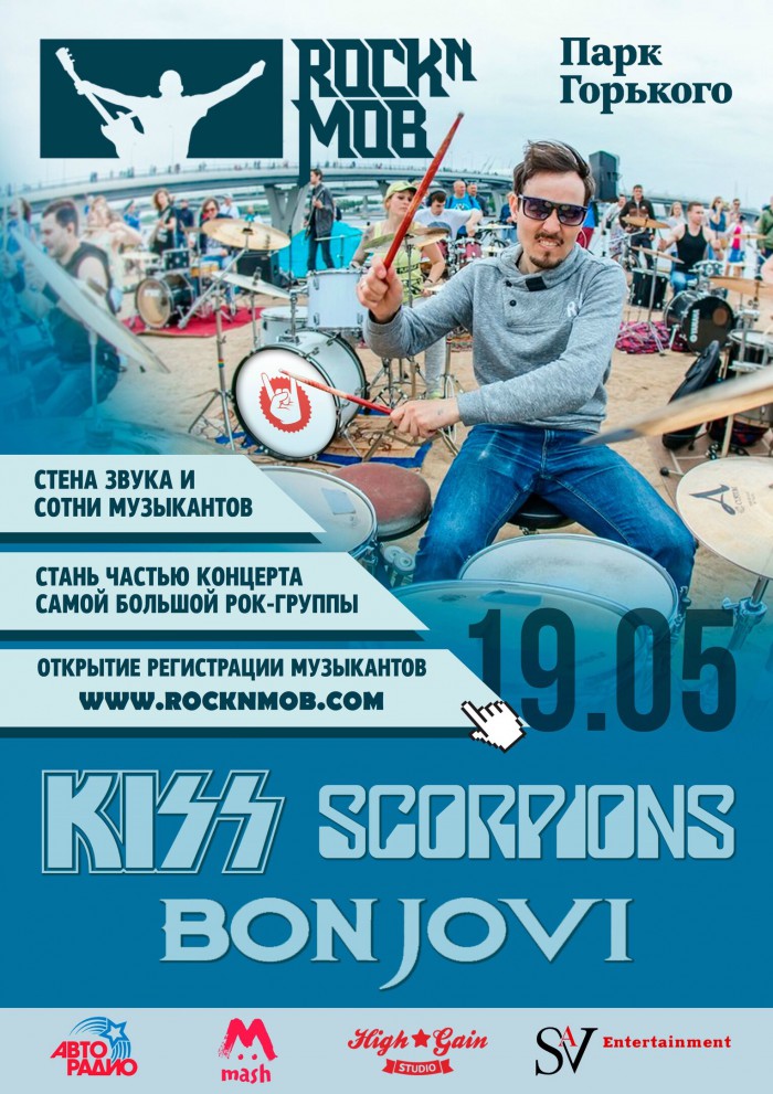 250 музыкантов сыграли в Москве песню «Sad But True» группы Metallica!