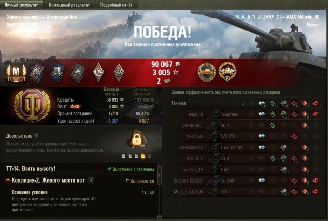 Wargaming 57