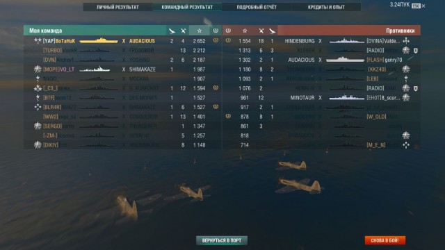 World of Warships - 7