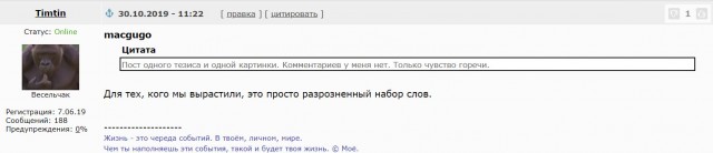 Пророчество