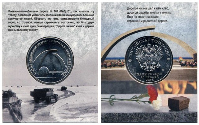 Новые монеты в 25 рублей