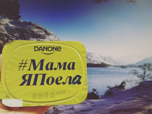 Мама ЯПоел