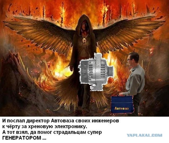 Фотожаба: Греется генератор на ВАЗ-2114