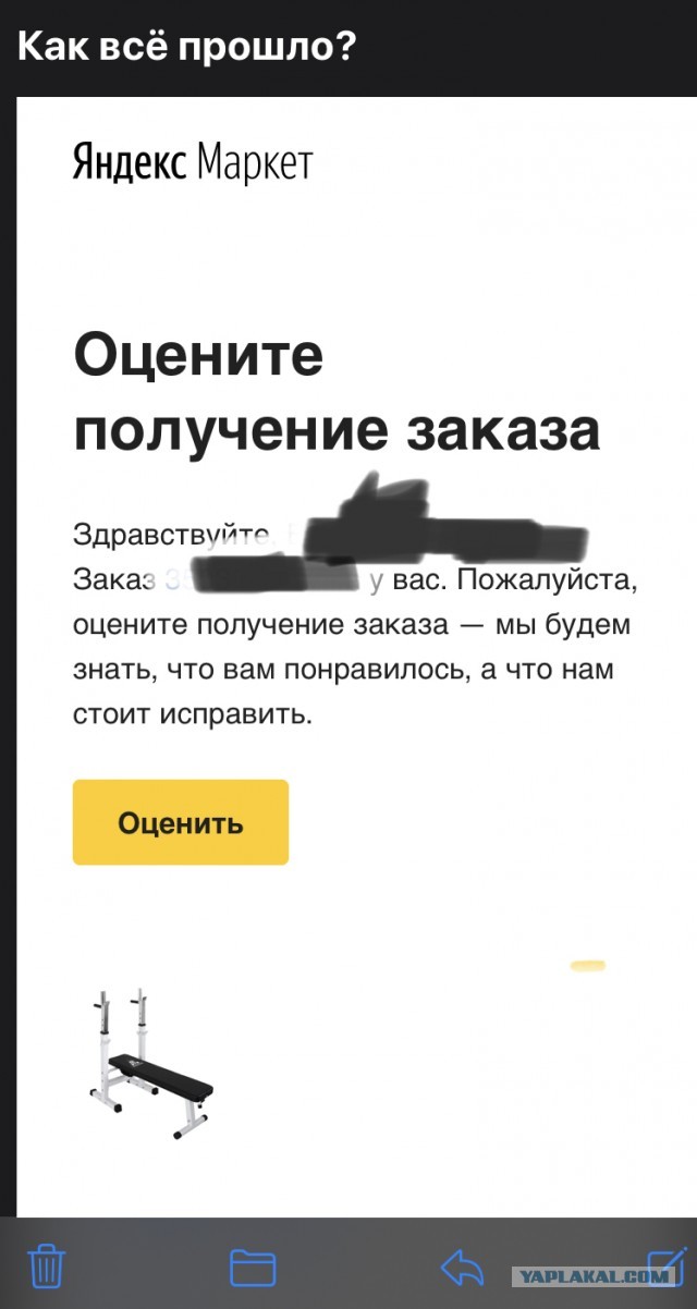Яндекс Маркет "так себе агрегатор"