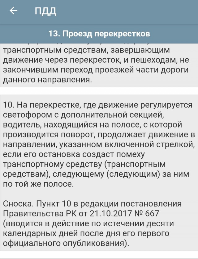 Представляю, что думают о нем другие водители...