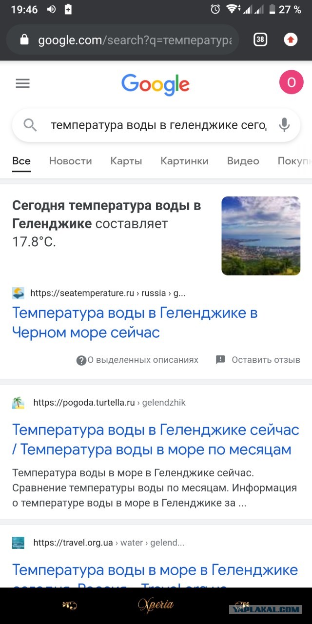 Я люблю тебя, Геленджик
