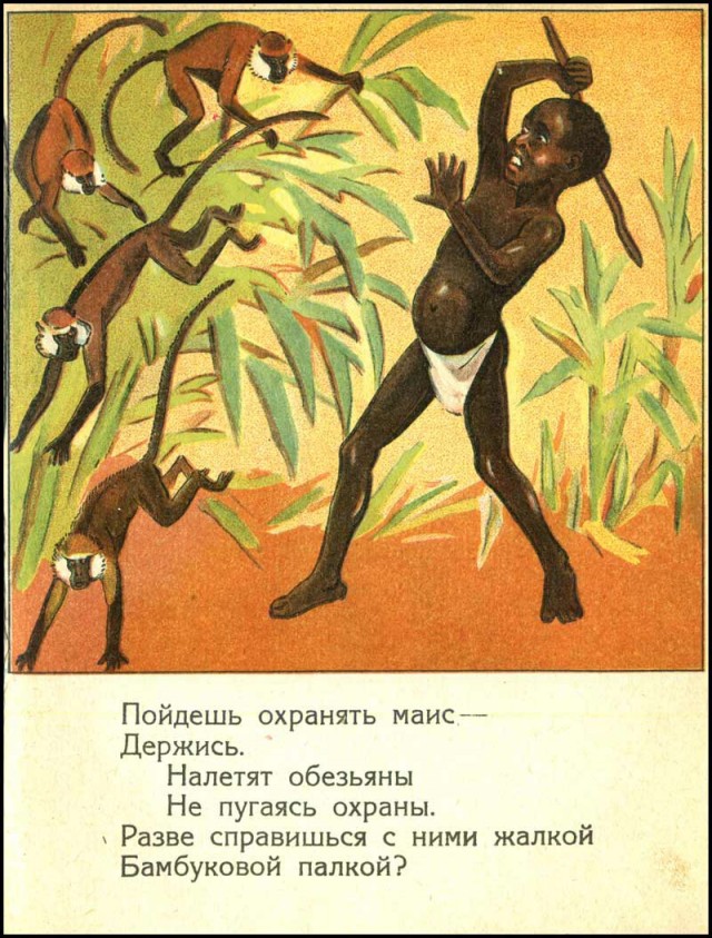 Дети негров 1929