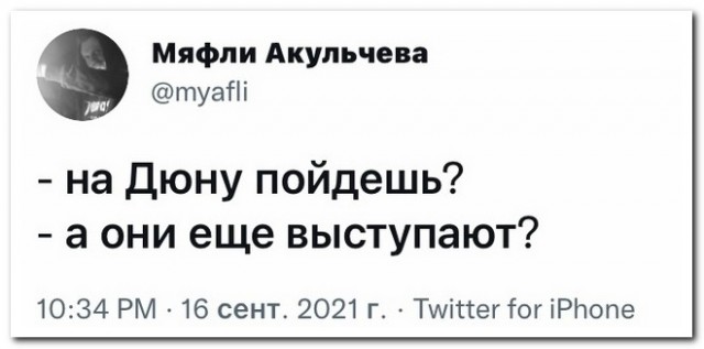 Забавные комментарии из социальных сетей 20.09.21