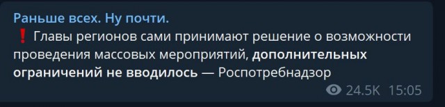 Пандемия. Коронавирус. Россия и мир. Последняя информация. Часть 25