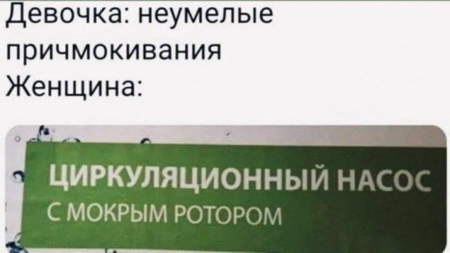 Пятница. И немного слегка пошлых картинок с надписями и без 16+ (11.02)