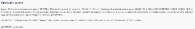 Маленькое расследование в отношении инет-магазина