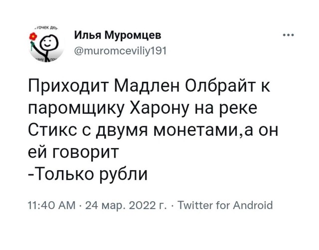 Скончалась Мадлен Олбрайт