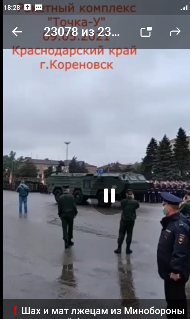 Установлена принадлежность ракеты в Краматорске