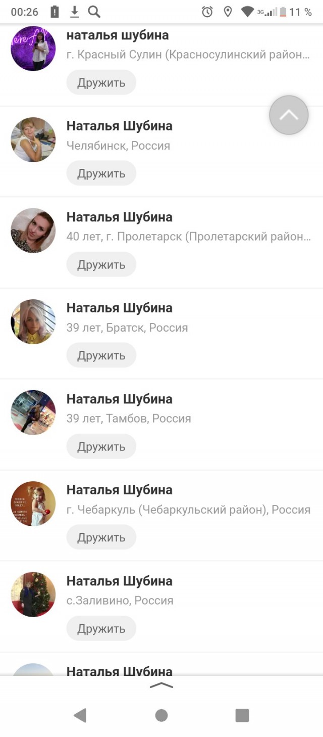 История про Наташу